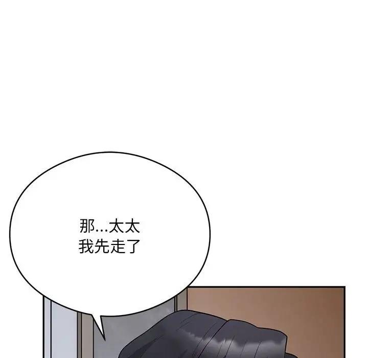 银行业务员的秘密 第4話 韩漫图片134