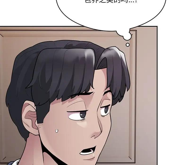 银行业务员的秘密 第4話 韩漫图片161