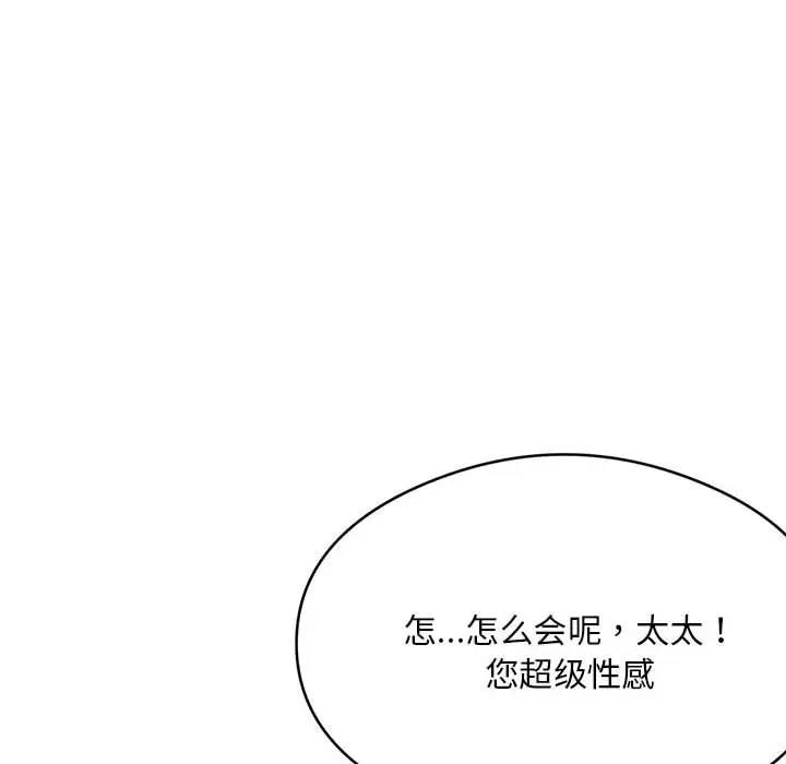 银行业务员的秘密 第4話 韩漫图片180