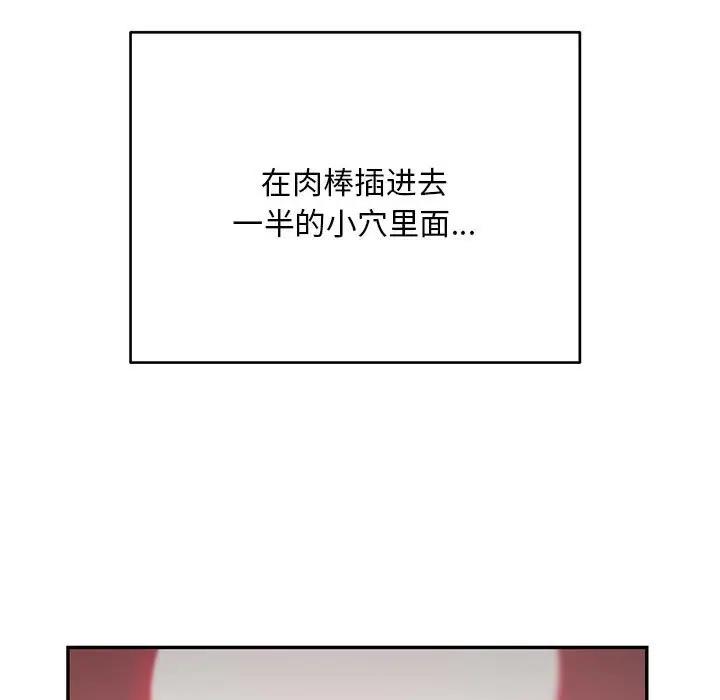 银行业务员的秘密 第4話 韩漫图片47