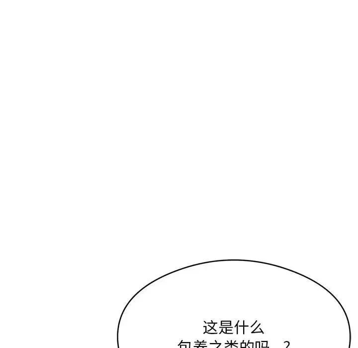 银行业务员的秘密 第4話 韩漫图片160