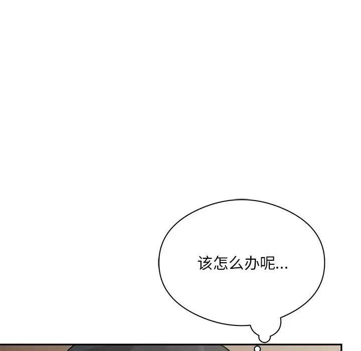 银行业务员的秘密 第4話 韩漫图片174