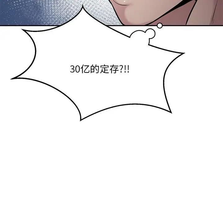 银行业务员的秘密 第4話 韩漫图片172