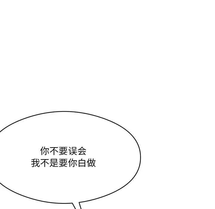 银行业务员的秘密 第4話 韩漫图片163
