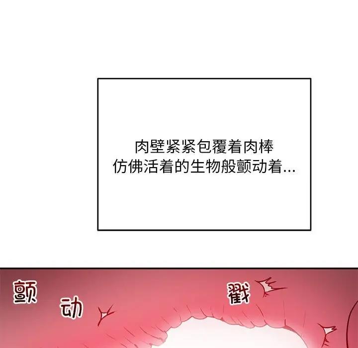 银行业务员的秘密 第4話 韩漫图片50