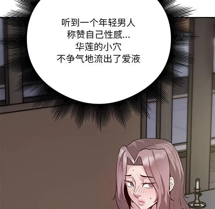银行业务员的秘密 第4話 韩漫图片187