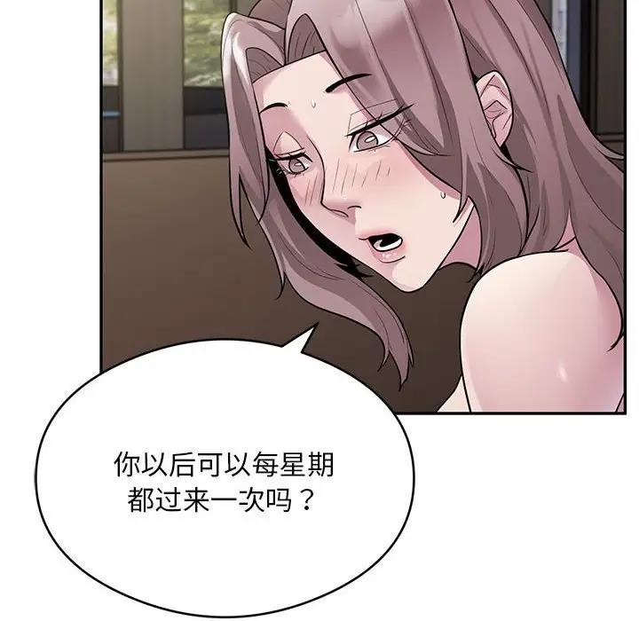 银行业务员的秘密 第4話 韩漫图片146