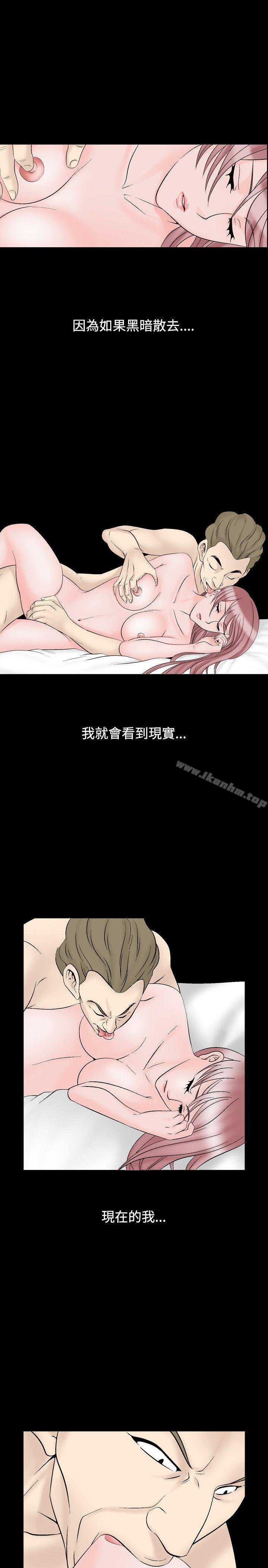 人妻性解放 在线观看 第17話 漫画图片41