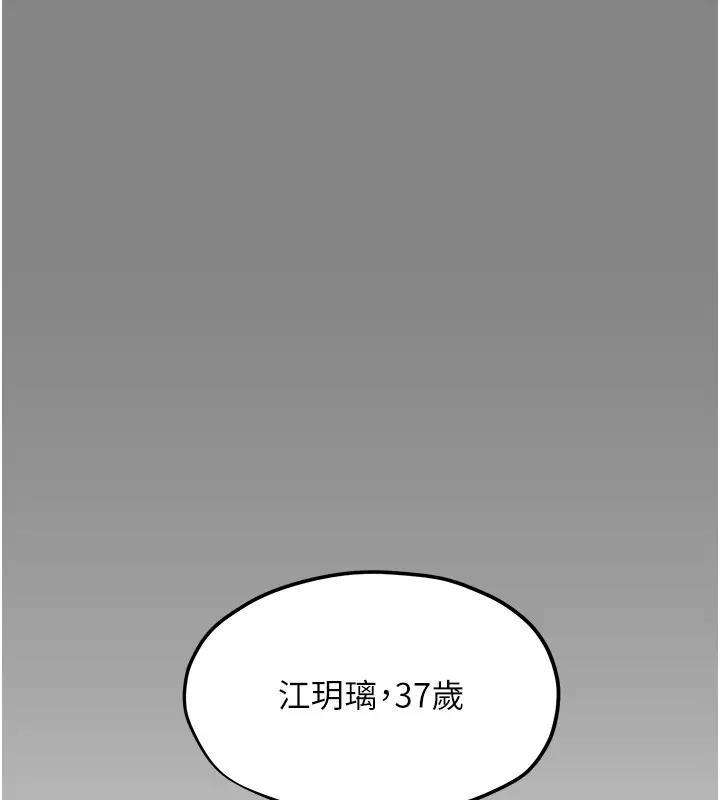 慾海交鋒 在线观看 第39話-您的大老二已上線 漫画图片70