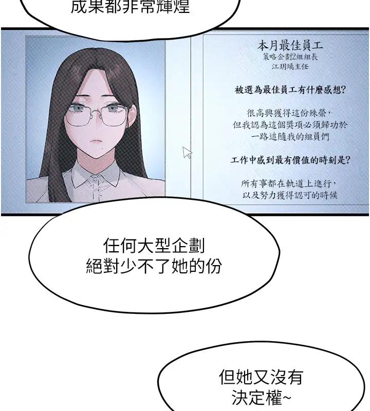 慾海交鋒 在线观看 第39話-您的大老二已上線 漫画图片74