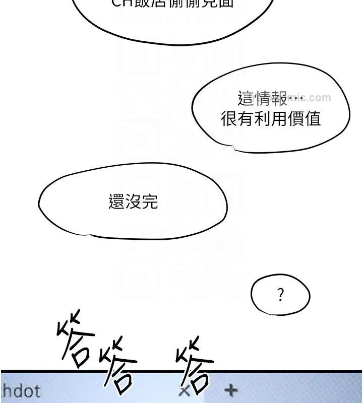 慾海交鋒 在线观看 第39話-您的大老二已上線 漫画图片80