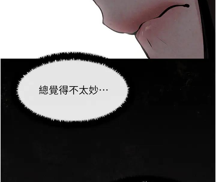 慾海交鋒 在线观看 第39話-您的大老二已上線 漫画图片42