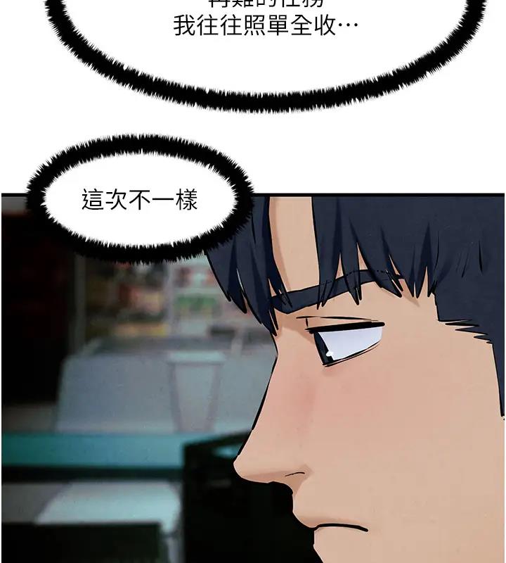 慾海交鋒 在线观看 第39話-您的大老二已上線 漫画图片130