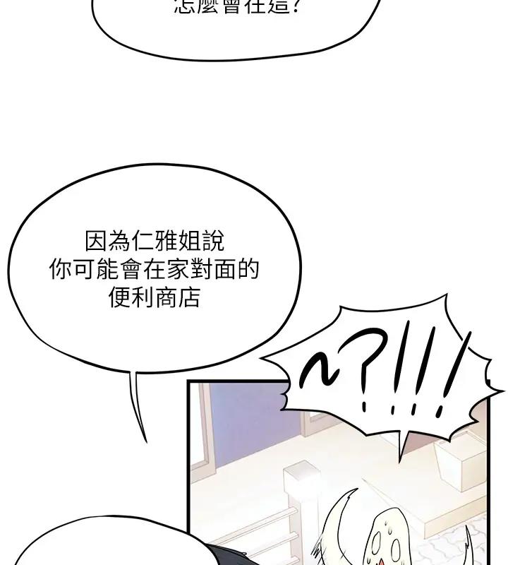 慾海交鋒 在线观看 第39話-您的大老二已上線 漫画图片163