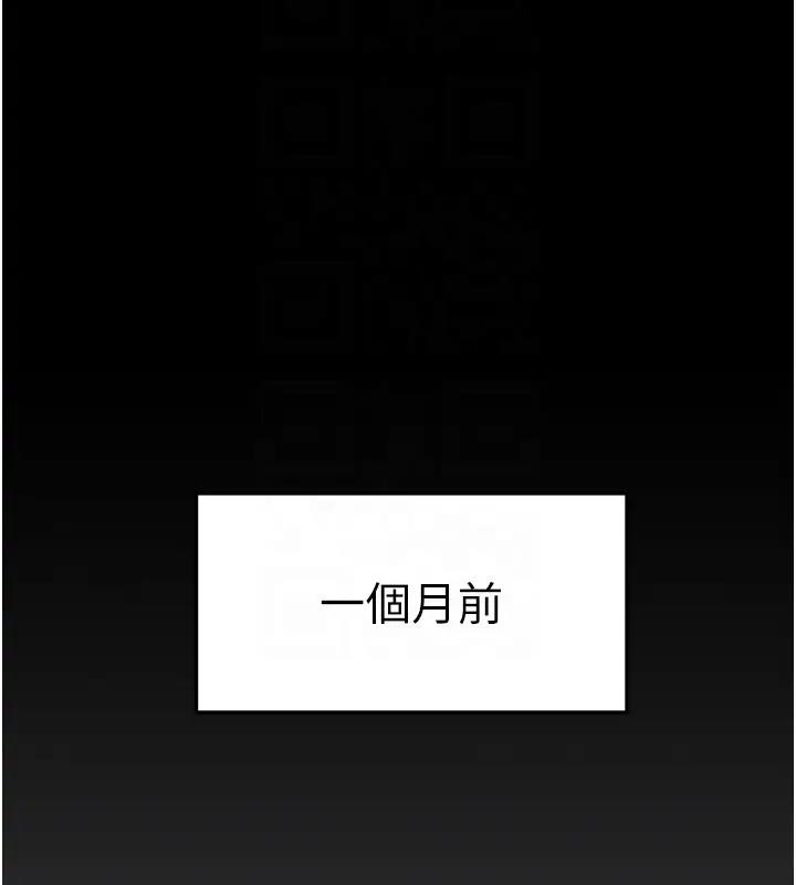 慾海交鋒 在线观看 第39話-您的大老二已上線 漫画图片67