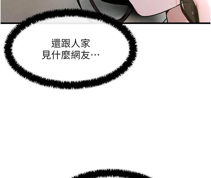 慾海交鋒 在线观看 第39話-您的大老二已上線 漫画图片34