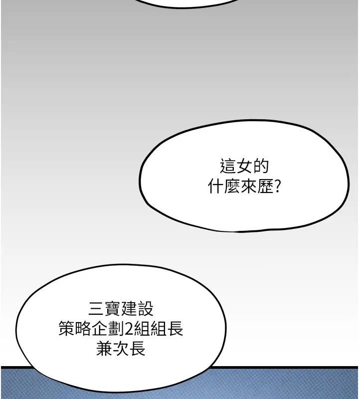 慾海交鋒 在线观看 第39話-您的大老二已上線 漫画图片71