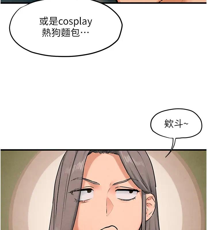 慾海交鋒 在线观看 第39話-您的大老二已上線 漫画图片98