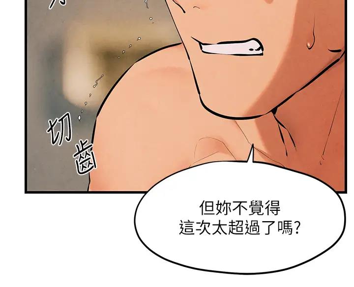 慾海交鋒 在线观看 第39話-您的大老二已上線 漫画图片107