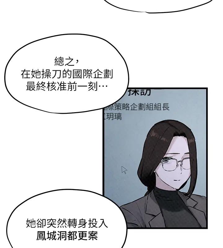 慾海交鋒 在线观看 第39話-您的大老二已上線 漫画图片75