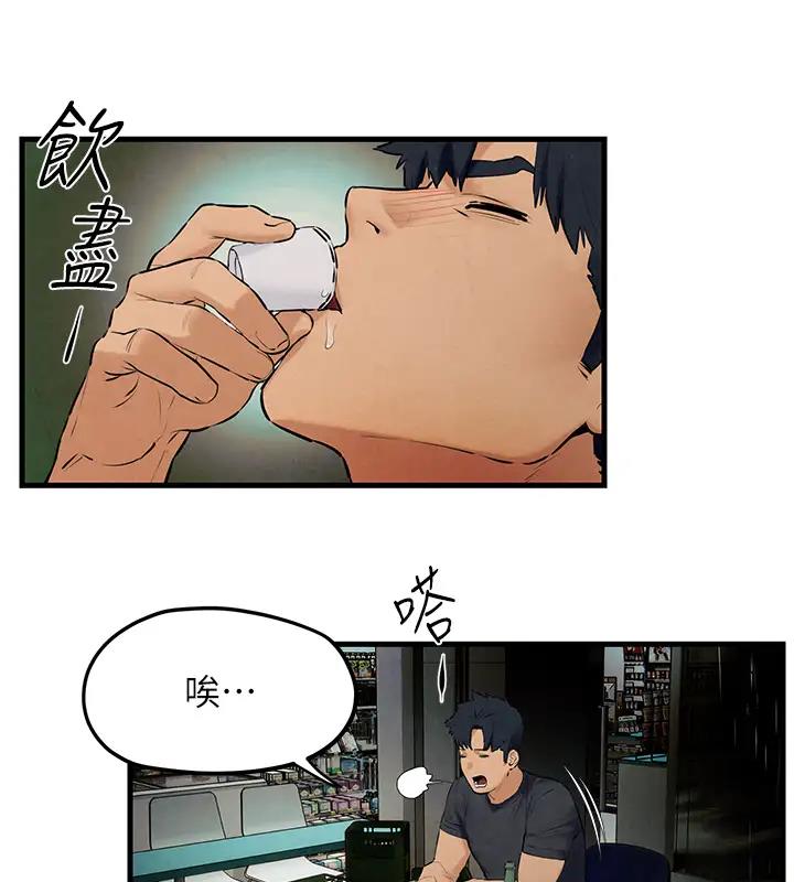 慾海交鋒 在线观看 第39話-您的大老二已上線 漫画图片122