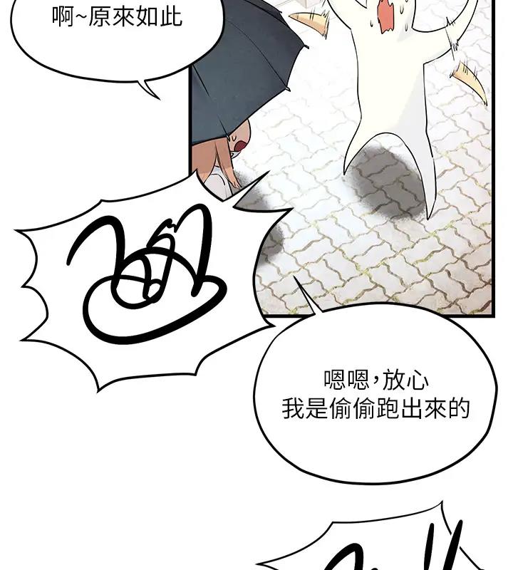 慾海交鋒 在线观看 第39話-您的大老二已上線 漫画图片164