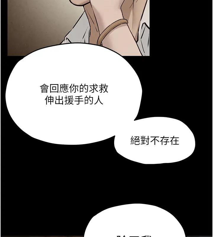 慾海交鋒 在线观看 第39話-您的大老二已上線 漫画图片138