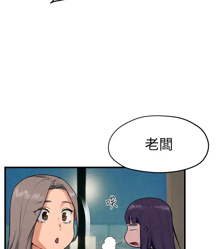 慾海交鋒 在线观看 第39話-您的大老二已上線 漫画图片105