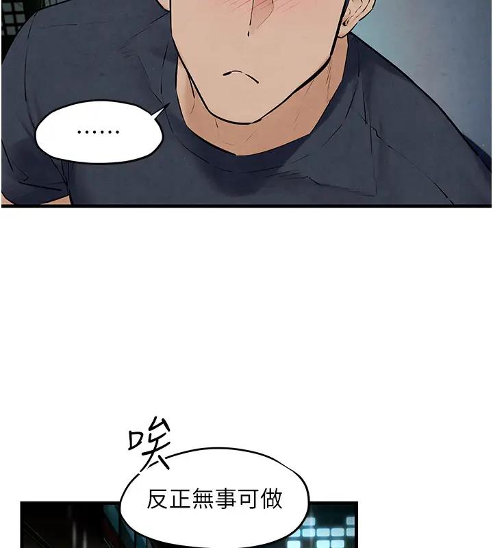 慾海交鋒 在线观看 第39話-您的大老二已上線 漫画图片150