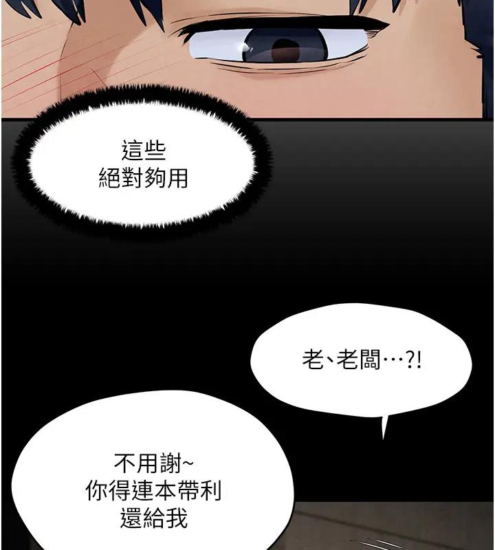 慾海交鋒 在线观看 第39話-您的大老二已上線 漫画图片134