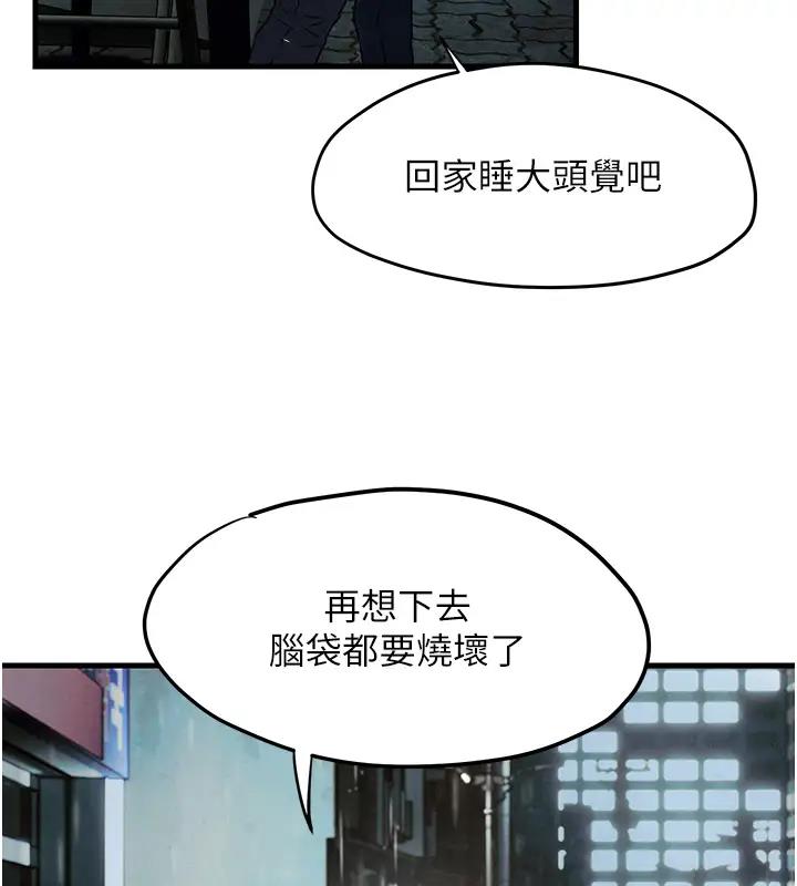 慾海交鋒 在线观看 第39話-您的大老二已上線 漫画图片152