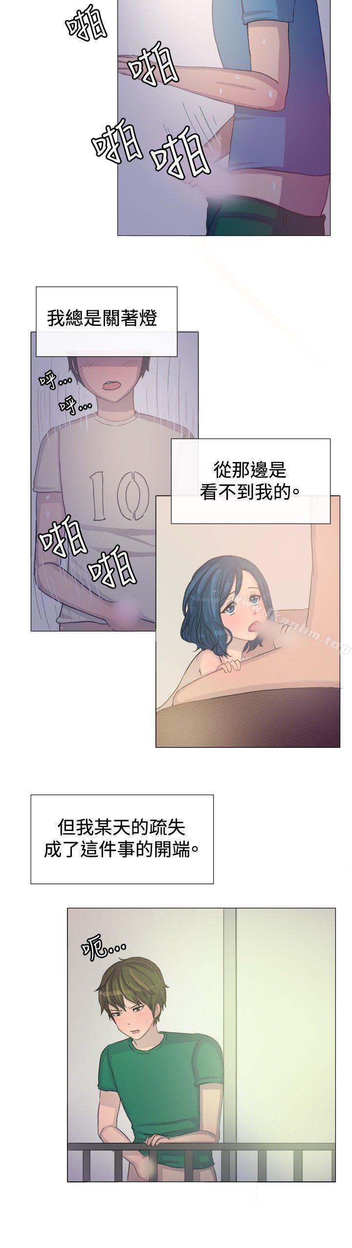 一起享用吧 在线观看 第3話 漫画图片3