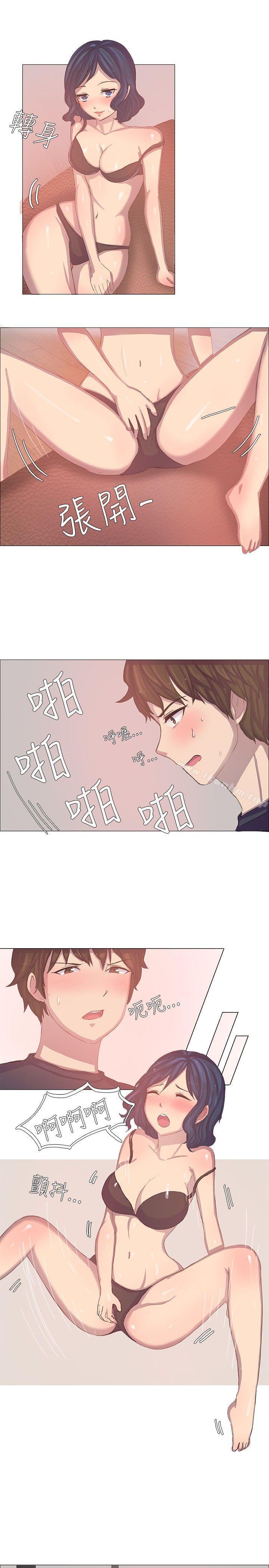 一起享用吧 在线观看 第3話 漫画图片9