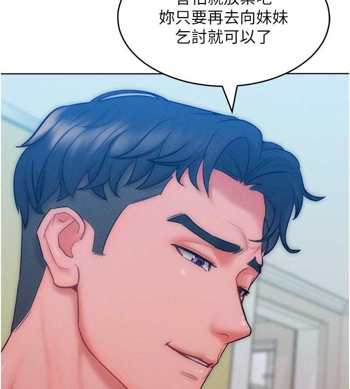 韩漫H漫画 让傲慢女屈服的一百种方法  - 点击阅读 第29话-慾火焚身的滋味 8