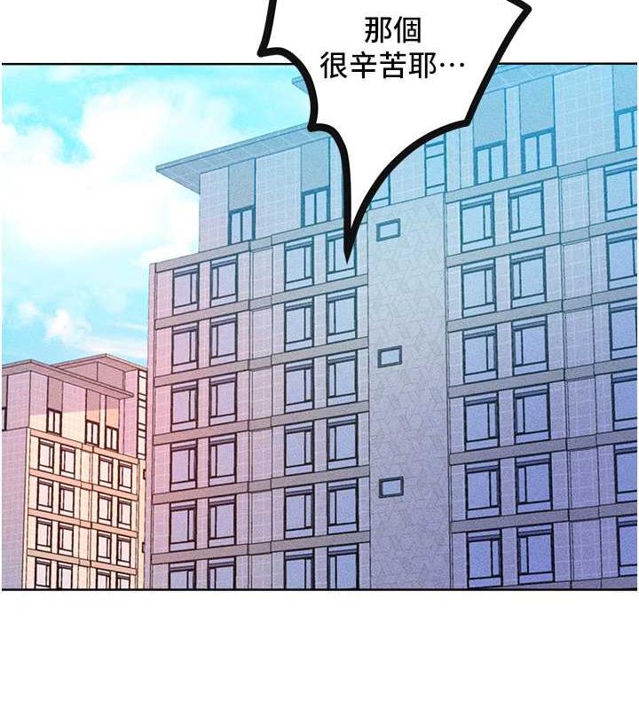 韩漫H漫画 让傲慢女屈服的一百种方法  - 点击阅读 第29话-慾火焚身的滋味 137