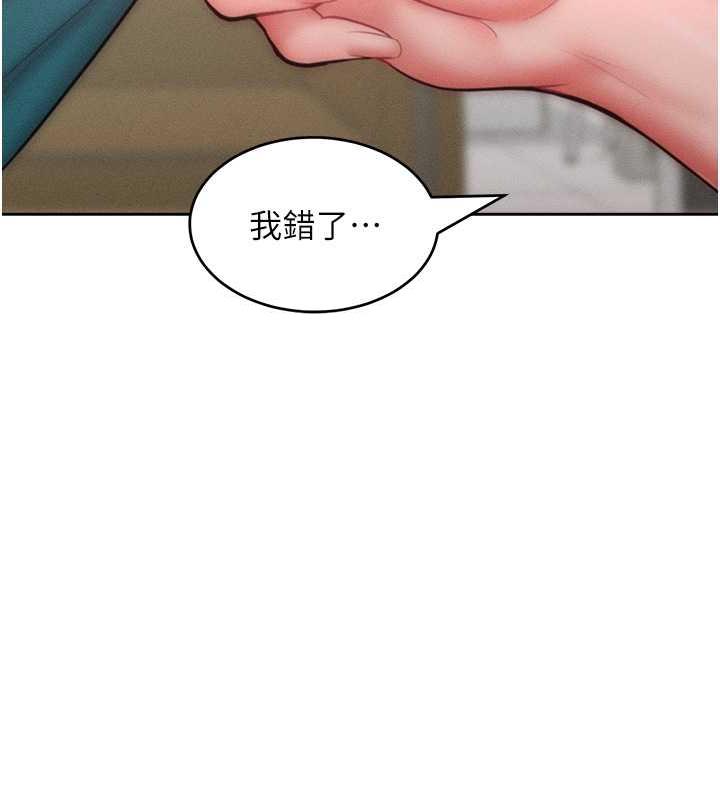 韩漫H漫画 让傲慢女屈服的一百种方法  - 点击阅读 第29话-慾火焚身的滋味 117