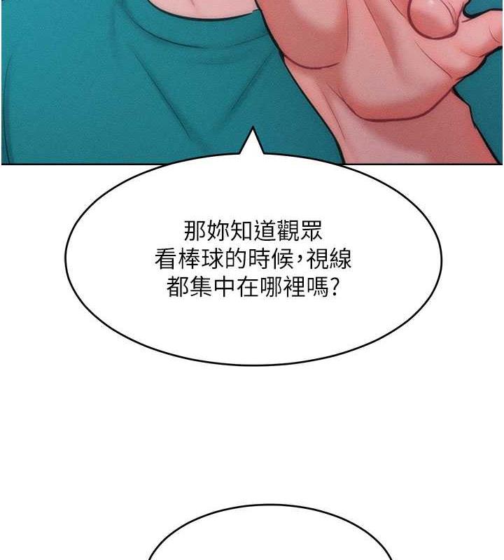 讓傲慢女屈服的一百種方法 在线观看 第29話-慾火焚身的滋味 漫画图片33