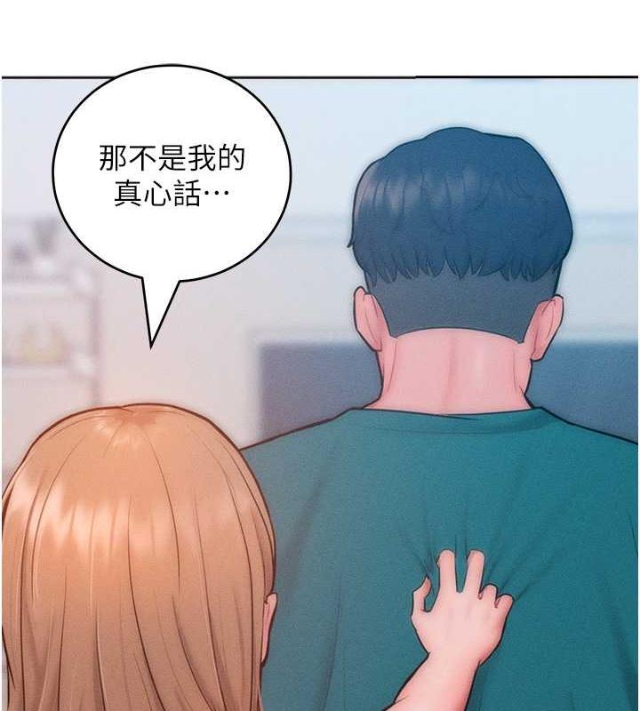 讓傲慢女屈服的一百種方法 在线观看 第29話-慾火焚身的滋味 漫画图片118