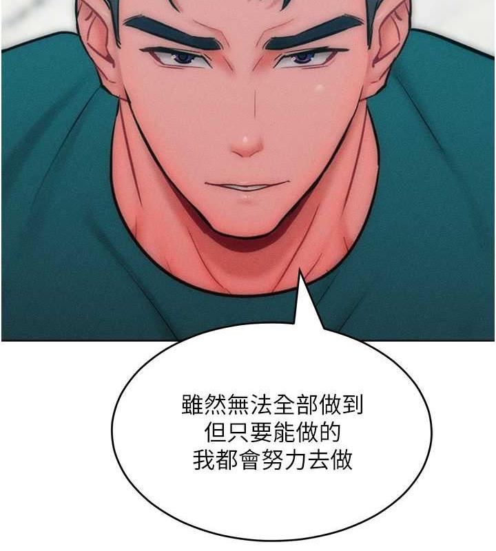 讓傲慢女屈服的一百種方法 在线观看 第29話-慾火焚身的滋味 漫画图片131