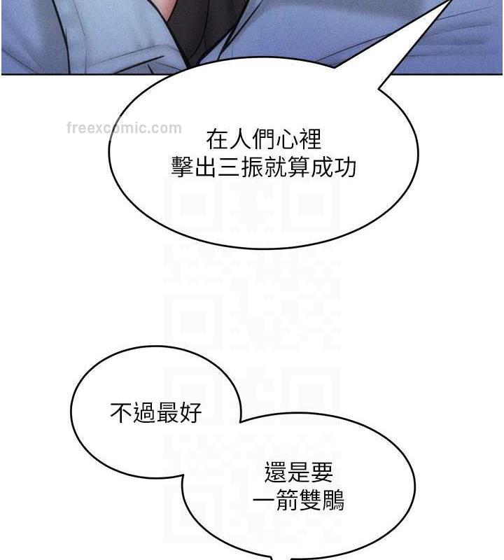 讓傲慢女屈服的一百種方法 在线观看 第29話-慾火焚身的滋味 漫画图片80