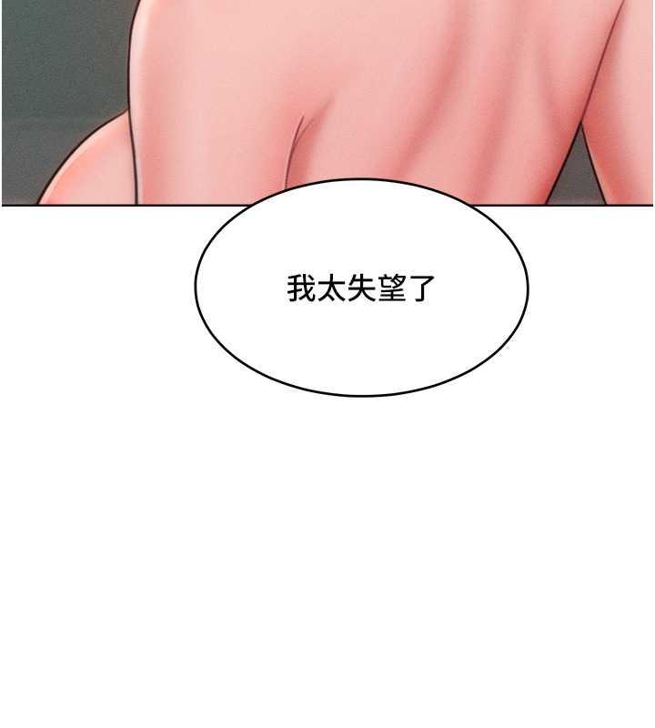 韩漫H漫画 让傲慢女屈服的一百种方法  - 点击阅读 第29话-慾火焚身的滋味 110