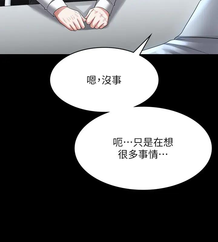 韩漫H漫画 超级公务员  - 点击阅读 第130话-不可能的任务，攻略王部长 59