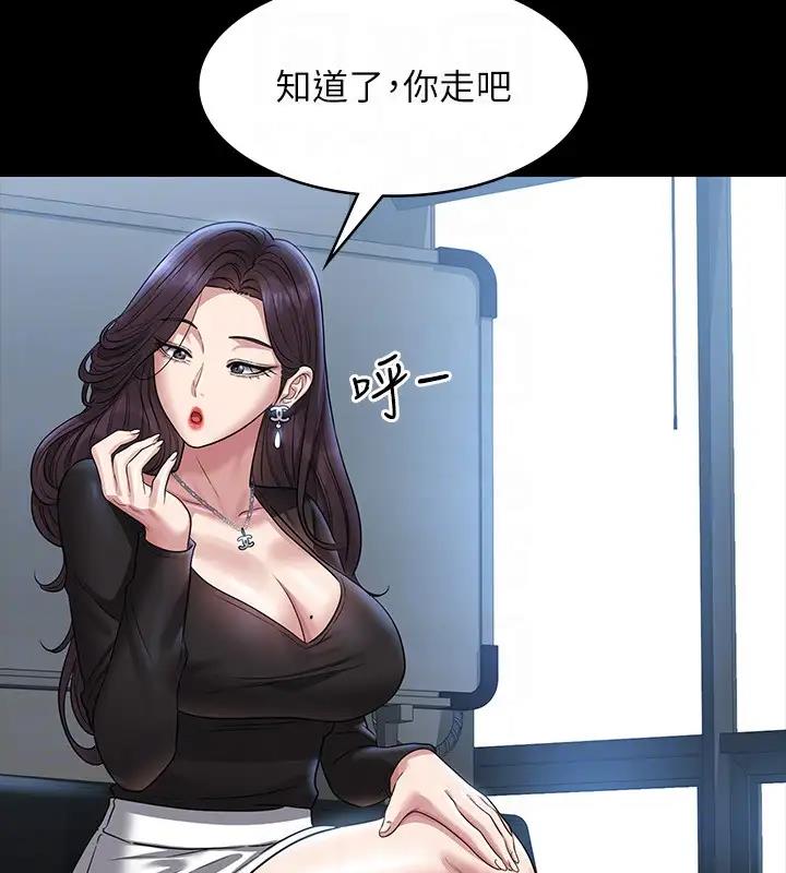 超級公務員 在线观看 第130話-不可能的任務，攻略王部長 漫画图片162