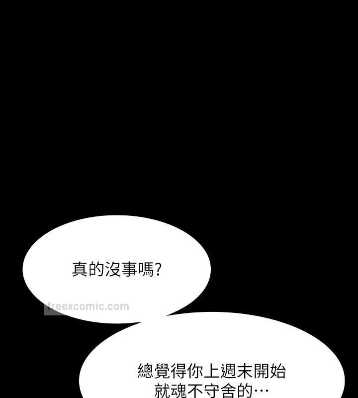 超級公務員 在线观看 第130話-不可能的任務，攻略王部長 漫画图片57