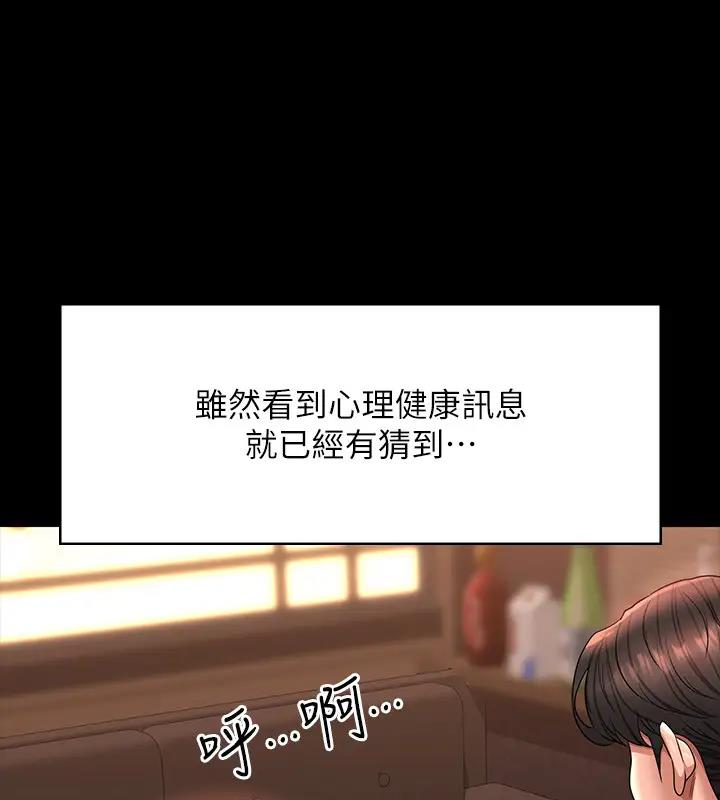 超級公務員 在线观看 第130話-不可能的任務，攻略王部長 漫画图片191