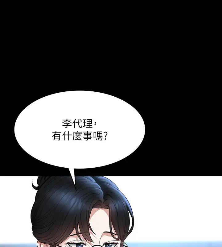 超級公務員 在线观看 第130話-不可能的任務，攻略王部長 漫画图片51