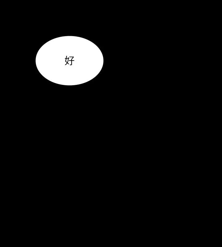 超級公務員 在线观看 第130話-不可能的任務，攻略王部長 漫画图片80