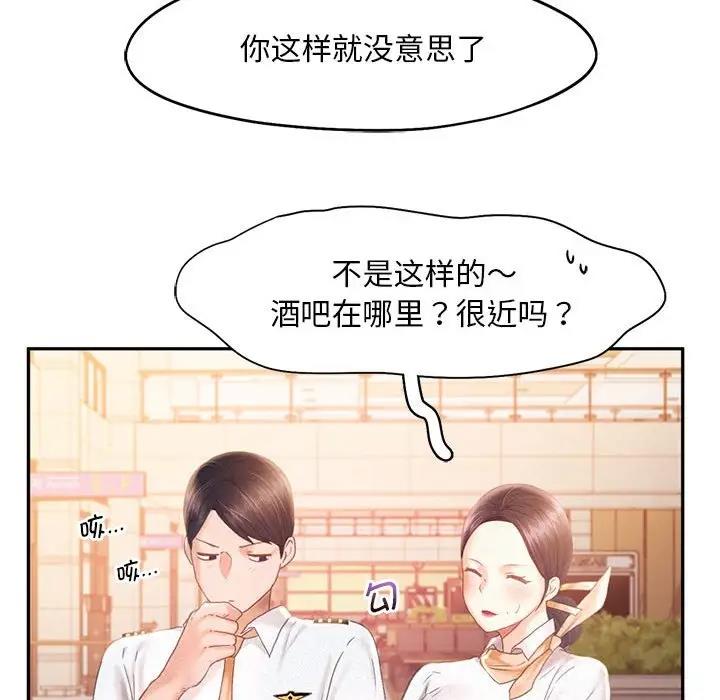 乘風高飛 在线观看 第30話 漫画图片71