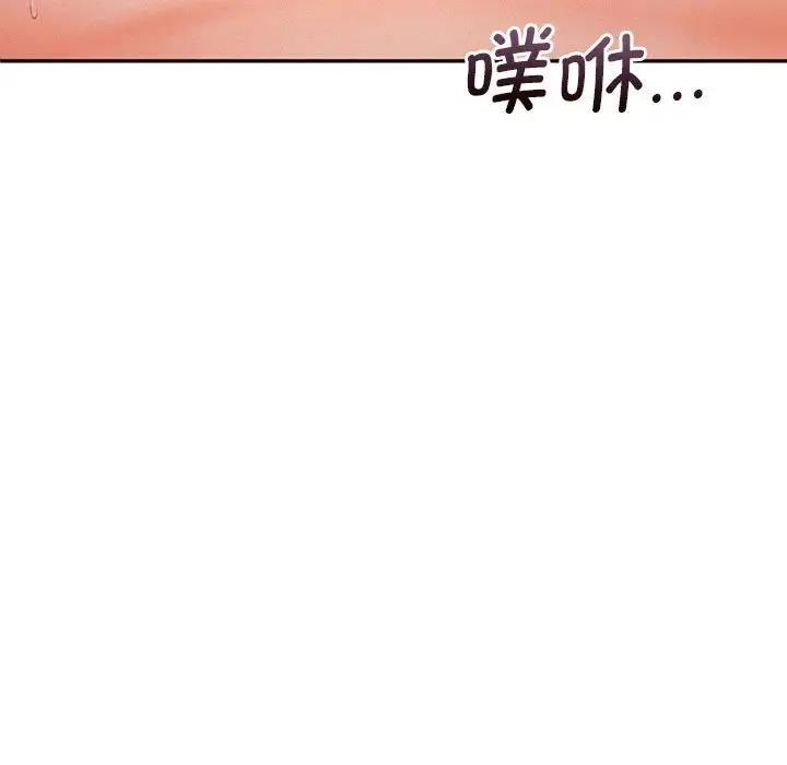 乘風高飛 在线观看 第30話 漫画图片13