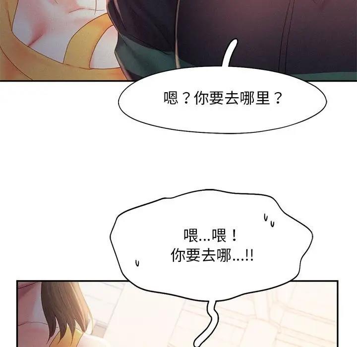 乘風高飛 在线观看 第30話 漫画图片89